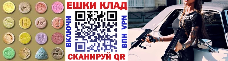 ЭКСТАЗИ 99%  закладки  Краснообск 