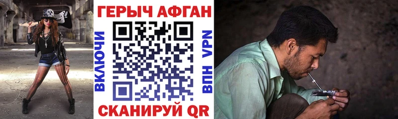 ГЕРОИН Афган Краснообск