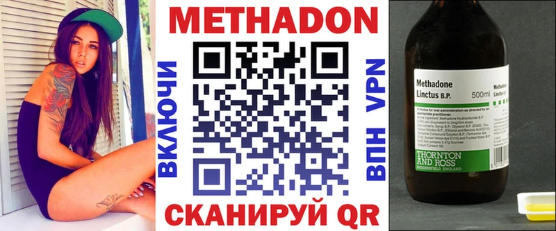 Метадон мёд  Краснообск 